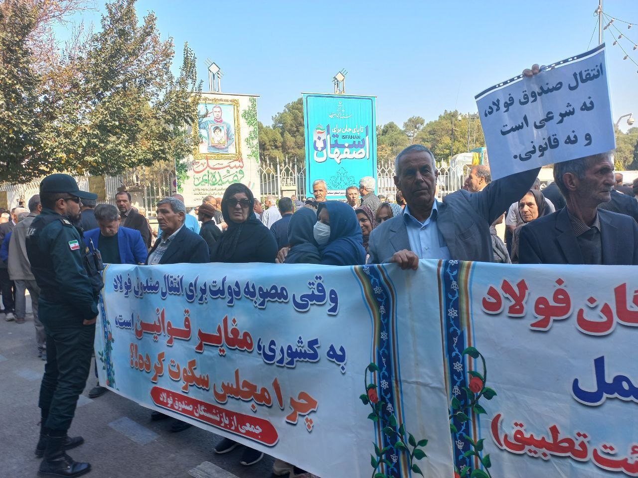 كۆبوونه‌وه‌ی ناڕه‌زایه‌تی خانه‌نشینكراوانی سه‌نعه‌تی فولادی ئیسفه‌هان