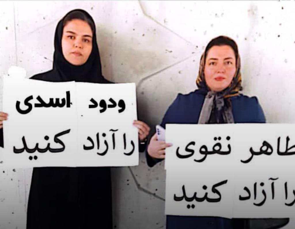 كۆبوونه‌وه‌ی بنه‌ماڵه‌ی تاهر ته‌قه‌وی و ودود ئه‌سه‌دیله‌ به‌رده‌م زیندانی ئێڤین