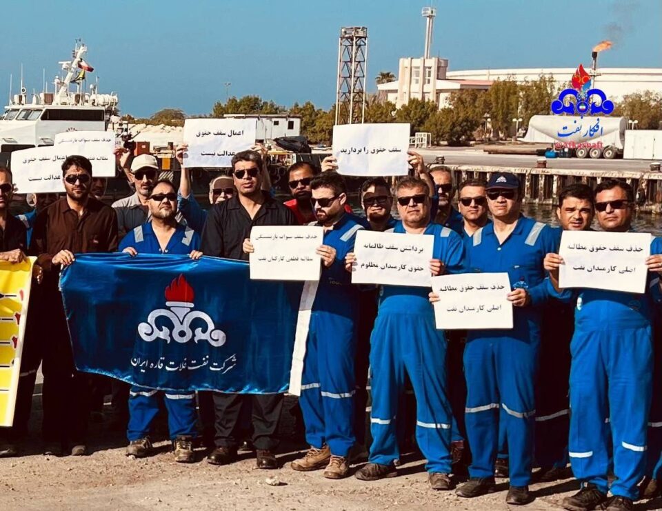 كۆبوونه‌وه‌ی كرێكارانی شیركه‌تی نه‌وتی فه‌لات قاڕه‌ی شاغڵ له‌ دوڕگه‌ی 4