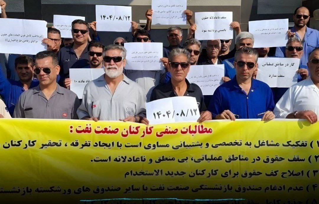 كۆبوونه‌وه‌ی كرێكارانی شیركه‌تی نه‌وتی فه‌لات قاڕه‌ی شاغڵ له‌ دوڕگه‌ی لاوان