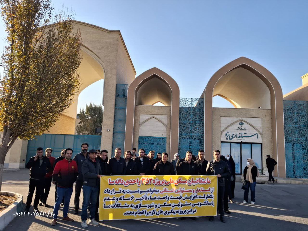 كۆبوونه‌وه‌ی ناڕه‌زایه‌تی خوازیاری مه‌سكه‌نی میللی له‌ شاری یه‌زد