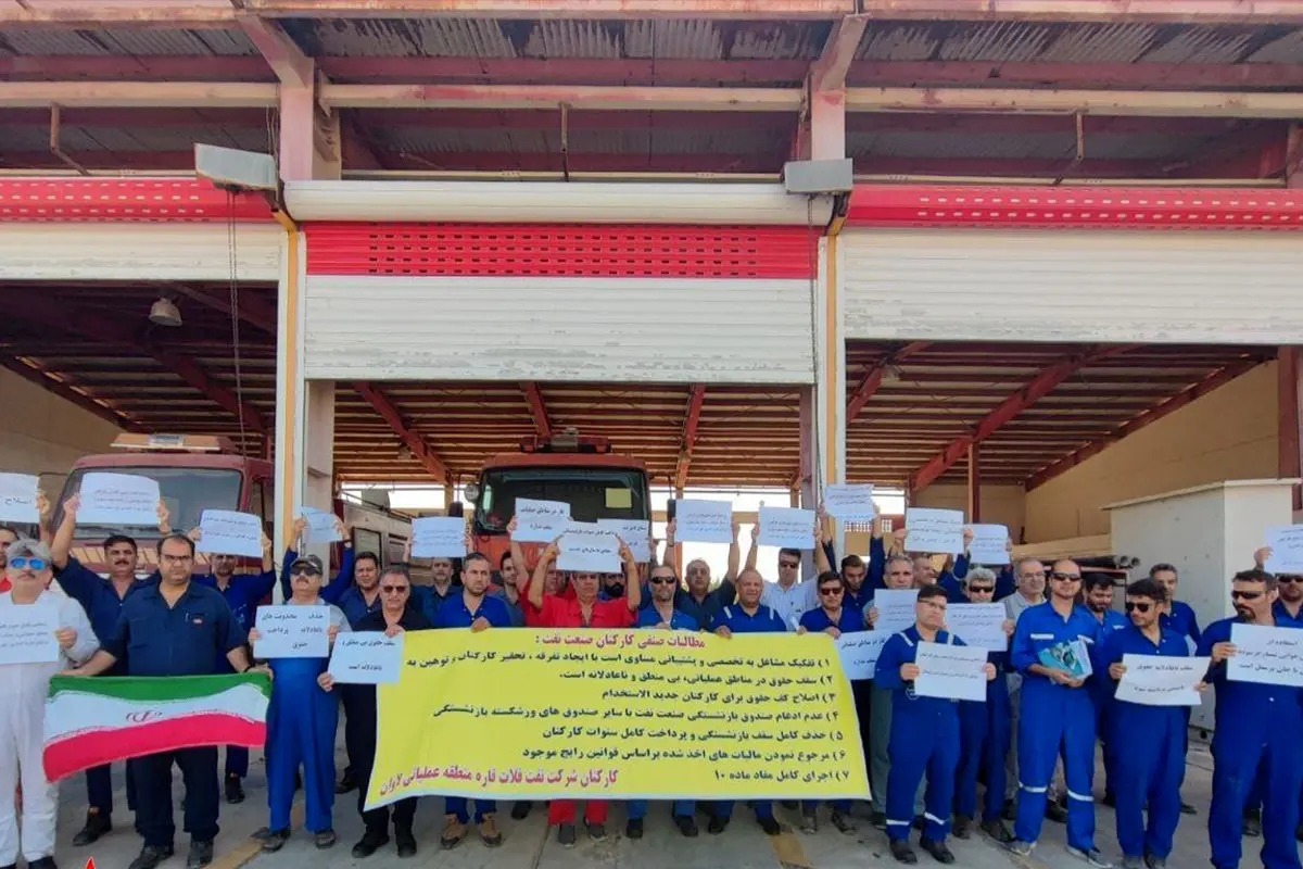 كۆبوونه‌وه‌ی ناڕه‌زایه‌تی كرێكارانی شیركه‌تی نه‌وت فه‌لات قاڕه‌ی شاغڵ له‌ ناوچه‌ عه‌مه‌لیاتییه‌كانی خارك و سیری