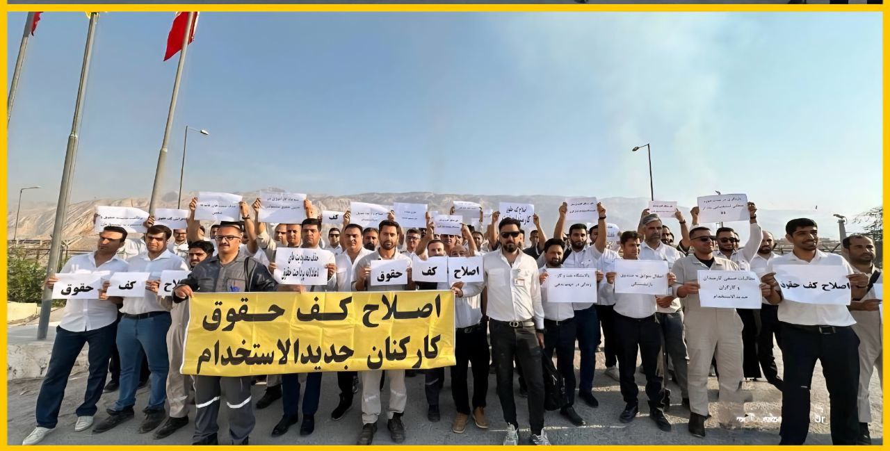 كۆبوونه‌وه‌ی ناڕه‌زایه‌تی كرێكارانی شیركه‌تی نه‌وتی شاغڵ له‌ پاڵاوگه‌ی حه‌وته‌می پارسی جنوبی