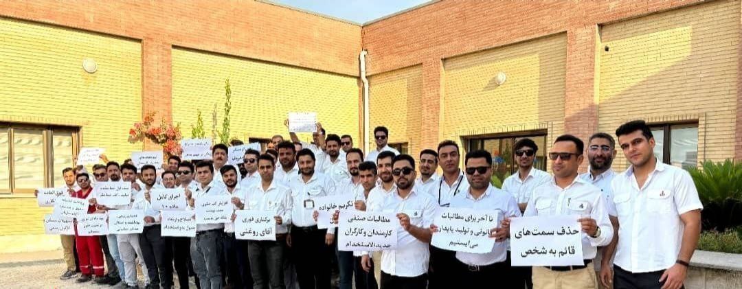 كۆبوونه‌وه‌ی ناڕه‌زایه‌تی كرێكارانی شیركه‌تی نه‌وتی فه‌لات قاڕه‌ و پارسی حنوبی