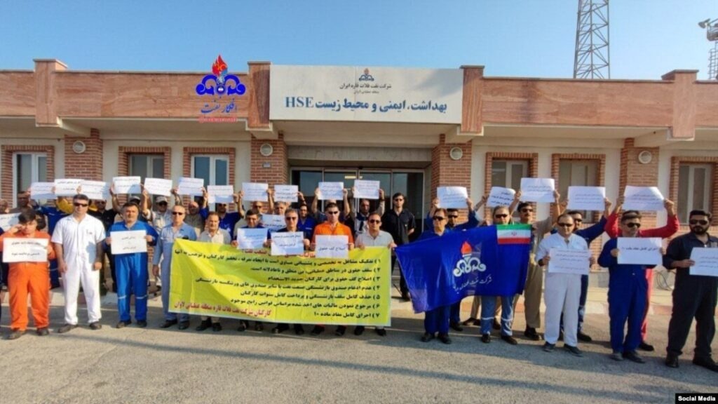 كۆبوونه‌وه‌ی ناڕه‌زایه‌تی كرێكارانی شیركه‌تی نه‌وتی فه‌لات قاڕه‌ی شاغڵ له‌ دوڕگه‌ی خارك