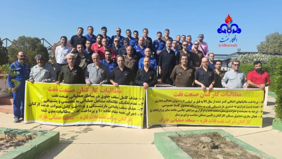 كۆبوونه‌وه‌ی ناڕه‌زایه‌تی كرێكارانی شیركه‌تی نه‌وتی فه‌ڵات قاڕه‌ی