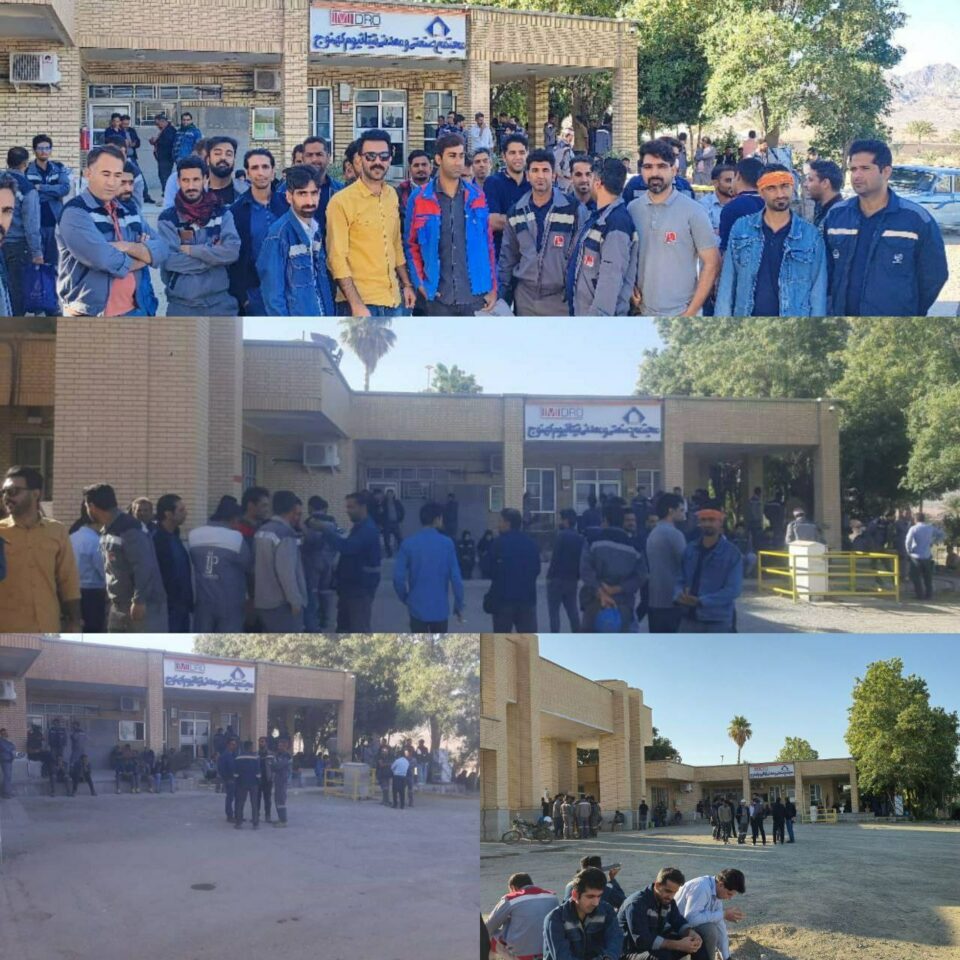 مانگرتنی كرێكارانی كۆگای پیشه‌سازی تیتانیۆمی كه‌هنووج 1