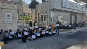 ناڕه‌زایه‌تی كرێكارانی شیركه‌تی ئه‌رغه‌وان گوسته‌ری ئیلام