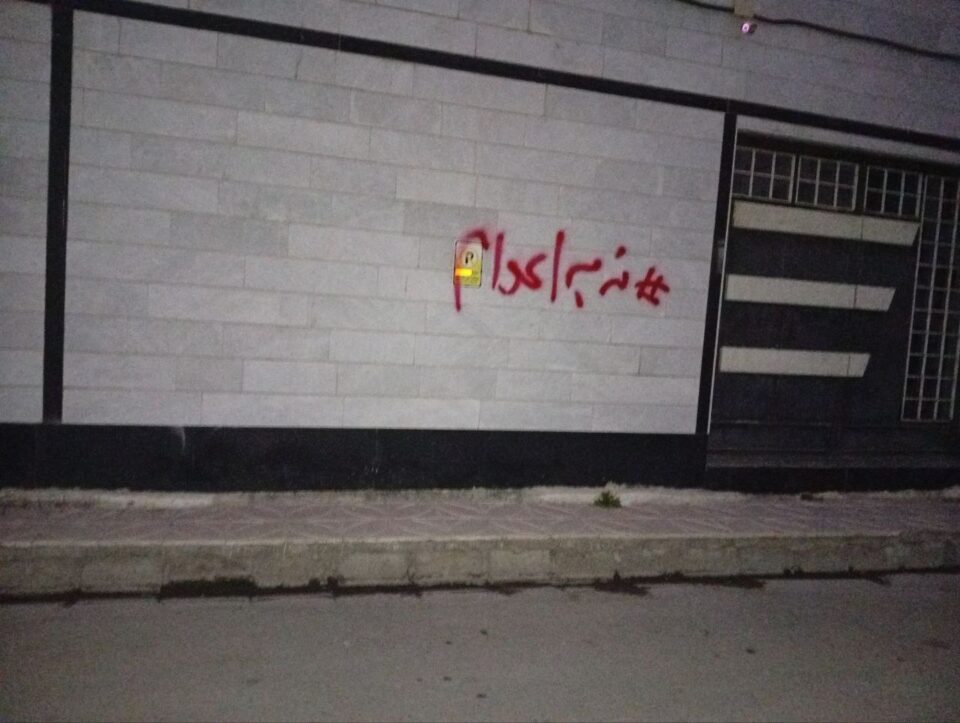 چالاكی دژ به‌ حوكمی سێداره‌ی ئێحسان فه‌ریدی له‌ شاری ئه‌رده‌بێڵ