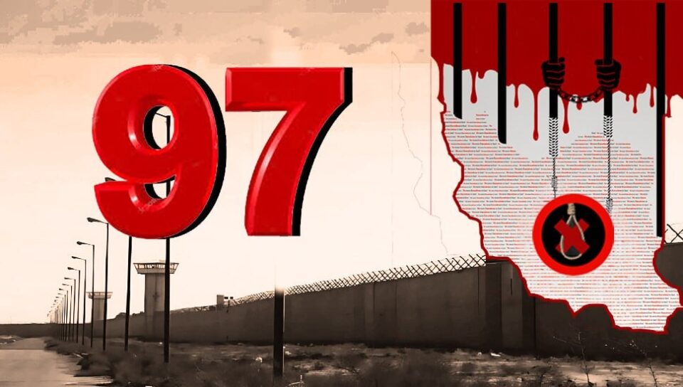 به‌رده‌وامی هه‌ڵمه‌تی سێشه‌مه‌كانی نا بۆ سێداره‌ 1