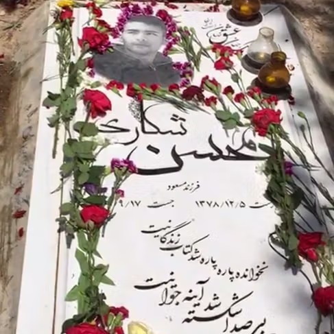 به‌ڕێوه‌چوونی ڕێوه‌ڕه‌سمی ڕێز گرتن له‌ یادی موحسن شكاری له لایه‌ن بنه‌ماڵه‌كه‌یه‌وه‌