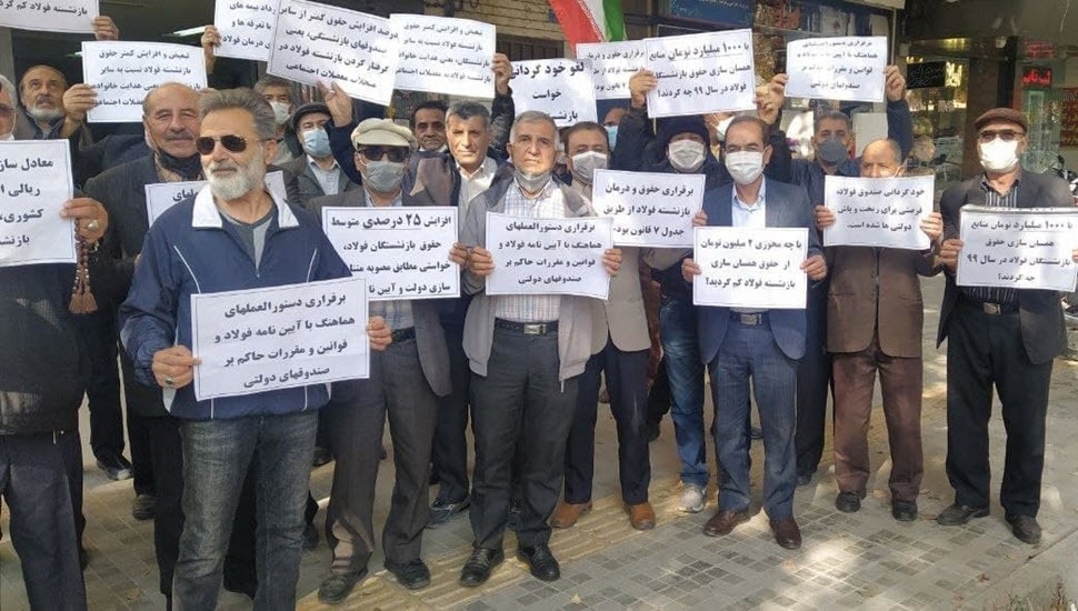 خۆپێشاندانی خانه‌نشینكراوانی فولادی ئیسفه‌هان