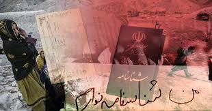 ده‌ستبه‌سه‌ر كرانی لانیكه‌م ١٢ بنه‌ماڵه‌ی به‌لوچ له‌ شارستانی یه‌زد