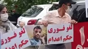 كۆبوونه‌وه‌ی بنه‌ماڵه‌ی به‌ندكراوانی مه‌حكوم به‌ سێداره‌ له‌ ئێران