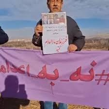 كۆبوونه‌وه‌ی بنه‌ماڵه‌ی به‌ندكراوانی مه‌حكوم به‌ سێداره‌ له‌ كوردستان و ئێران