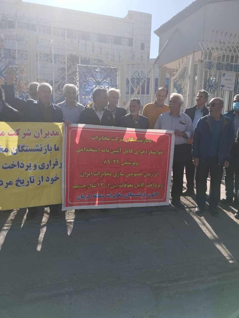 كۆبوونه‌وه‌ی خانه‌نشینكراوانی موخابرات له‌ شاره‌كانی كوردستان و ئێران