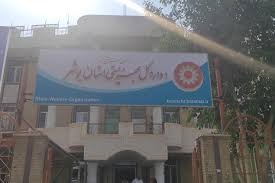 كۆبوونه‌وه‌ی كارمه‌ندانی بێهزیستی بووشێهر