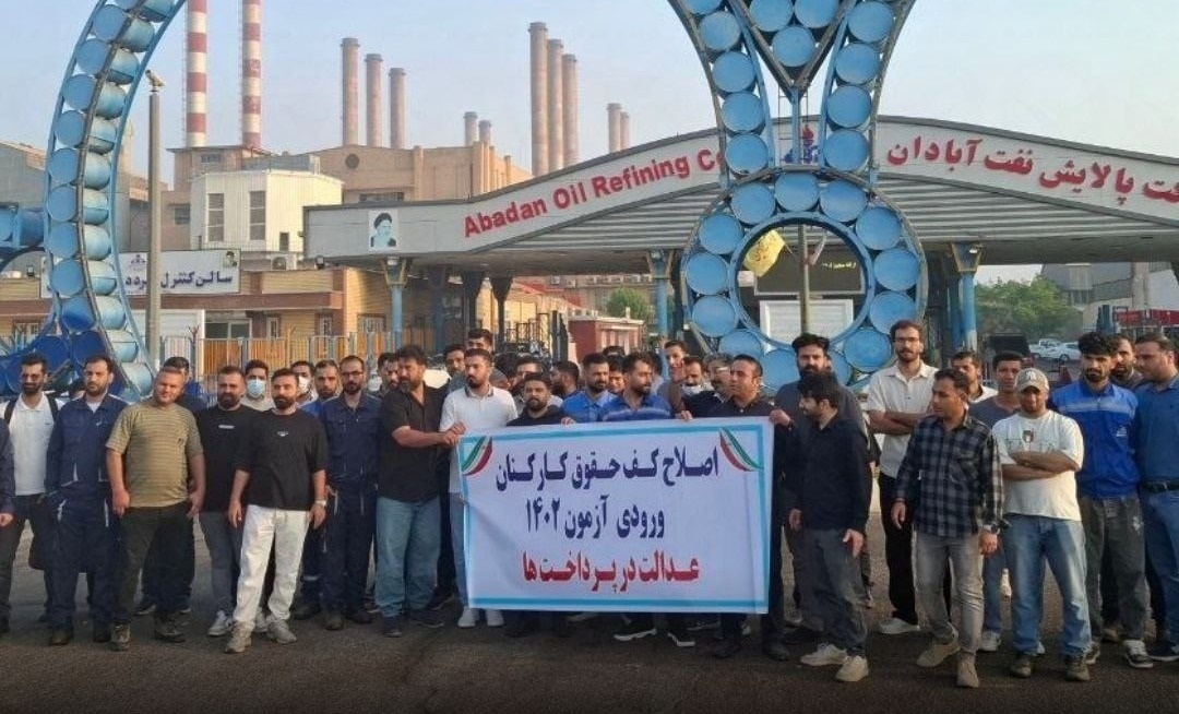 كۆبوونه‌وه‌ی كرێكارانی شیركه‌تی پاڵاوگه‌ی نه‌وتی ئابادان