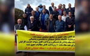 كۆبوونه‌وه‌ی ناڕه‌زایه‌تی كرێكارانی شیركه‌تی نه‌وتی فه‌لات قاڕه‌ی خارك