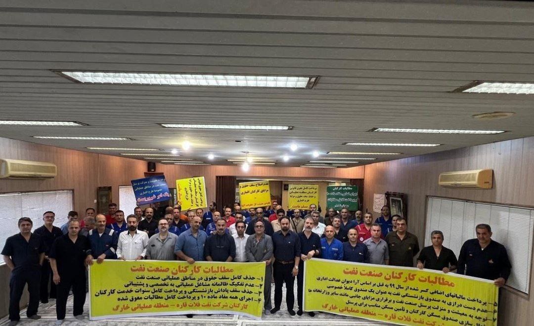 كۆبوونه‌وه‌ی ناڕه‌زایه‌تی كرێكارانی شیركه‌تی نه‌وتی فه‌لات قاڕه‌ی خارك و سیری