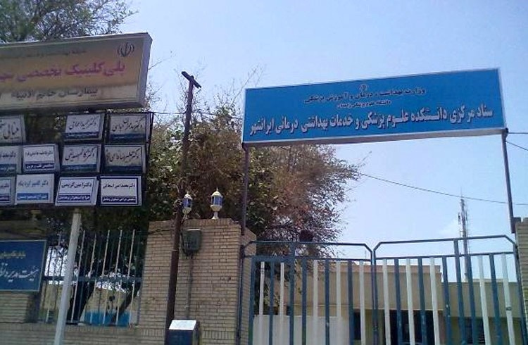 مانگرتنی مامۆستایان و پزیشكانی زانكۆی زانسته‌ پزشكییه‌كانی ئیرانشه‌هر