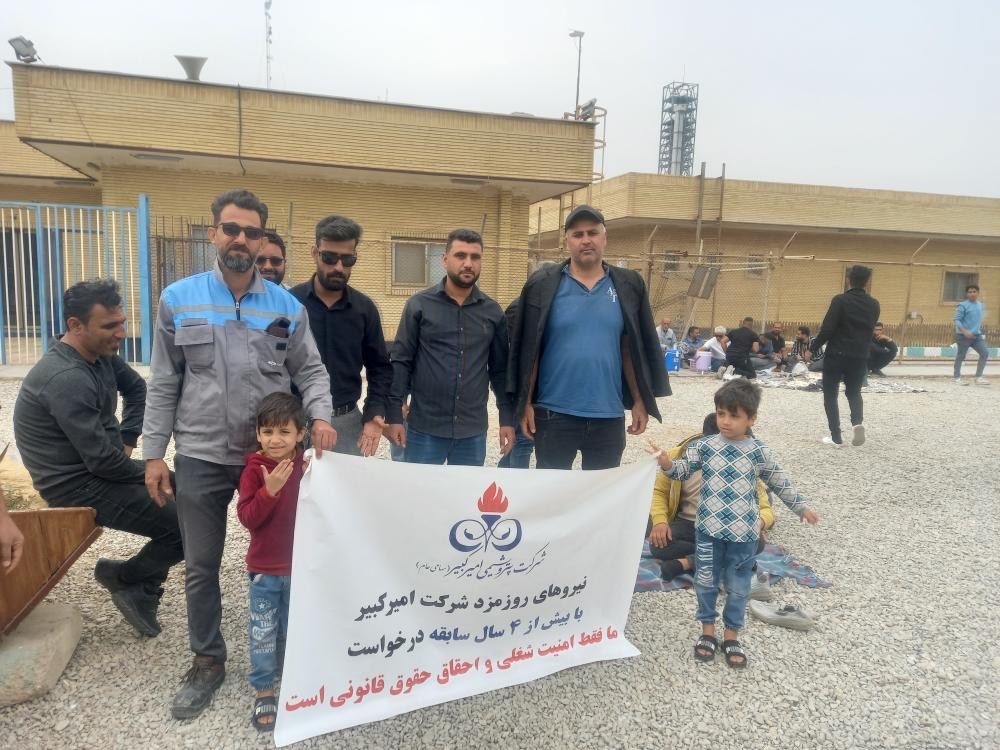 ناڕه‌زایه‌تی كرێكارانی شیركه‌تی پترۆشیمی ئه‌میر كه‌بیر