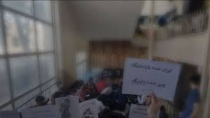 ڕێپێوانی خوێندكارانی زانكۆی تاران به‌ مه‌به‌ستی پشتیوانی لە خه‌ڵكی ناڕازی