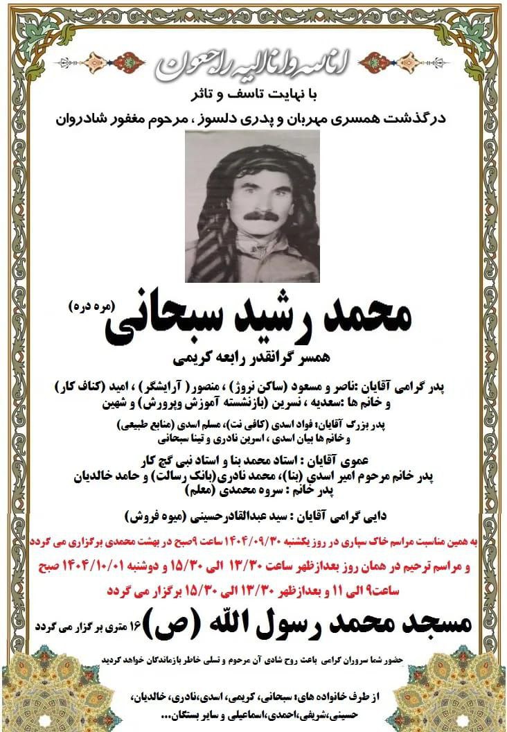 گیانبه‌ختكردنی باوكی دوو پێشمه‌رگه‌ی دێرینی كۆمه‌ڵه‌ له‌ شاری دیوانده‌ره‌