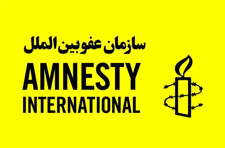 بانگهێشتی  عەفووی نێودەوڵەتی سەبارەت بە ناڕەزایەتییەکان لە ئێران