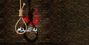 به‌رده‌وامی هه‌ڵمه‌تی سێشه‌ممه‌كانی نا بۆ سێداره‌