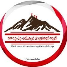 به‌یاننامه‌ی گروپی شاخه‌وانی چلچه‌مه‌ی شاری سنه‌ به‌ مه‌به‌ستی پشتیوانی له‌ ناڕه‌زایه‌تییه‌كانی خه‌ڵك