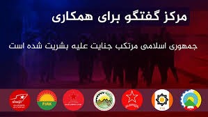 نامەیەکی سه‌ر ئاوه‌ڵای حەوت لایەنی سیاسی ڕۆژهه‌ڵاتی كوردستان بۆ نەتەوەیەکگرتووەکان