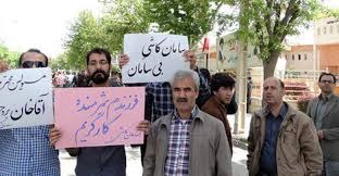 ناڕه‌زایه‌تی كرێكارانی له‌سه‌ركار ده‌ركراوی شیركه‌تی سامان كاشی بروجرد