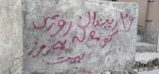 چالاكی ته‌بلیغی به‌ بۆنه‌ی نزیك بوونه‌وه‌ له‌ ٢٦ی ڕێبه‌ندان ڕۆژی پێشمه‌رگه‌ی كۆمه‌ڵه‌ له‌ شاری سنه‌