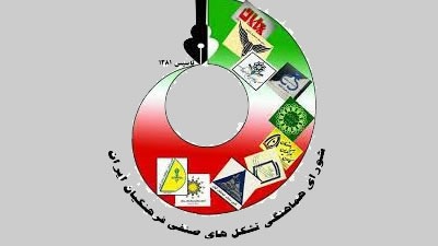 بانگه‌وازی تۆمار كردنی ناوی منداڵانی گیانبه‌ختكردوو له‌ لایه‌ن شۆرای هاوئاهه‌نگی ڕێكخراوه‌ سنفییه‌كانی فه‌رهنگیان