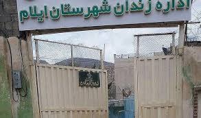 به‌رده‌وامی ده‌ستبه‌سه‌ركران و ناڕوونی چاره‌نووسی حه‌وت به‌ندكراوی ژن له‌ زیندانی ئیلام