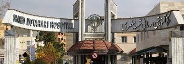 به‌رده‌وامی سه‌ركوتی پزیشكان و كادری ده‌رمان له‌ ئێران