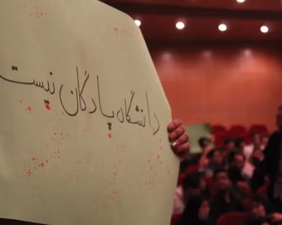 به‌رده‌وامی گوشاری ڕژیمی كۆماری ئیسلامی بۆ سه‌ر خوێندكاران له‌ ئێران