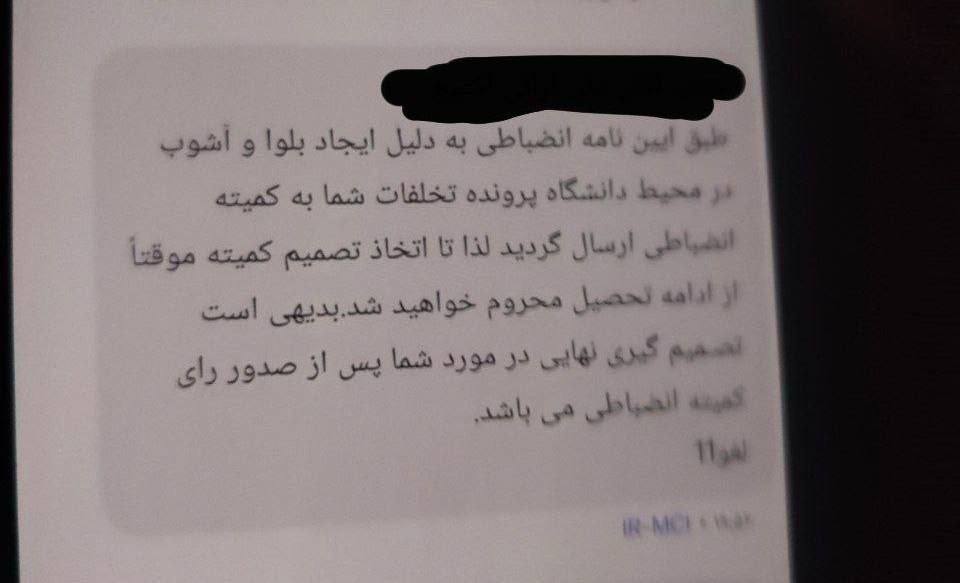 قه‌ده‌غه‌ی هاتوچۆی خوێندكارانی ناڕازی بۆ زانكۆی به‌هه‌شتی تاران