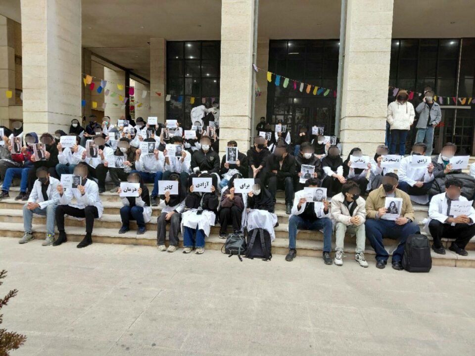 مانگرتنی خوێندكارانی زانكۆی زانسته‌ پزشكییه‌كانی شیراز 1