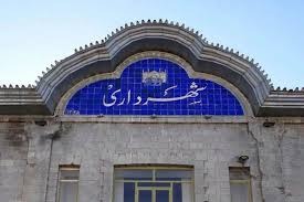 مه‌ترسی بێكاری به‌ربڵاوی كرێكارانی وه‌رزی شاره‌داری له‌ شاری سنه‌