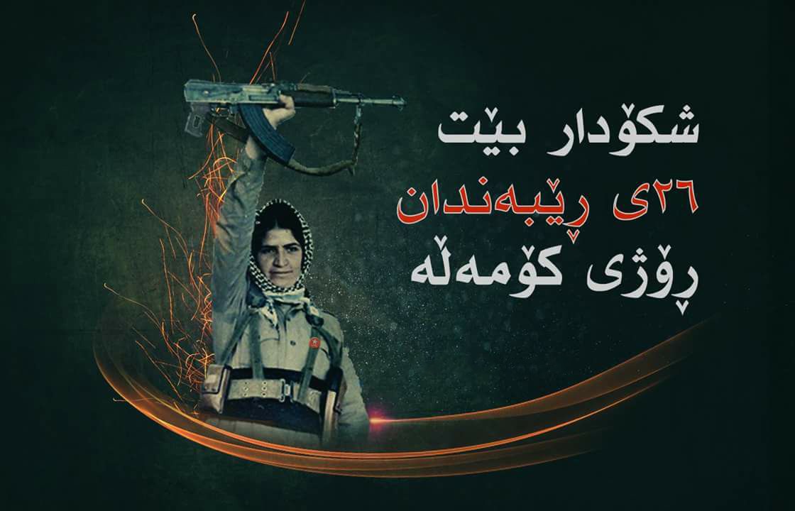 چالاكی ته‌بلیغی لایه‌نگه‌رانی كۆمه‌ڵه‌ له‌ شاره‌كانی مه‌ریوان و سنه‌