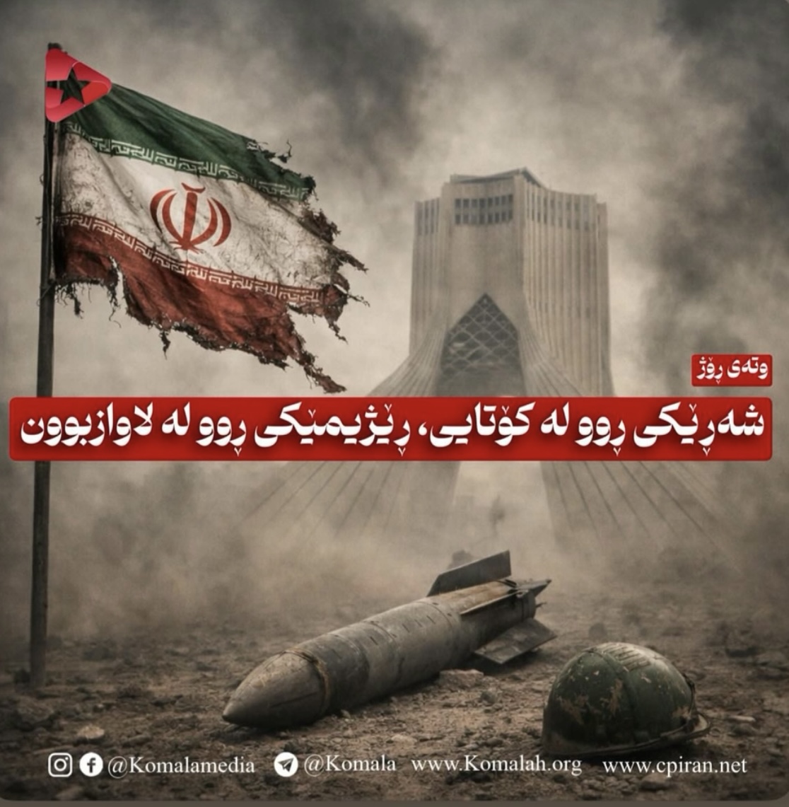 شەڕێکی ڕوو لە کۆتایی، ڕێژیمێکی ڕوو لە لاوازبوون