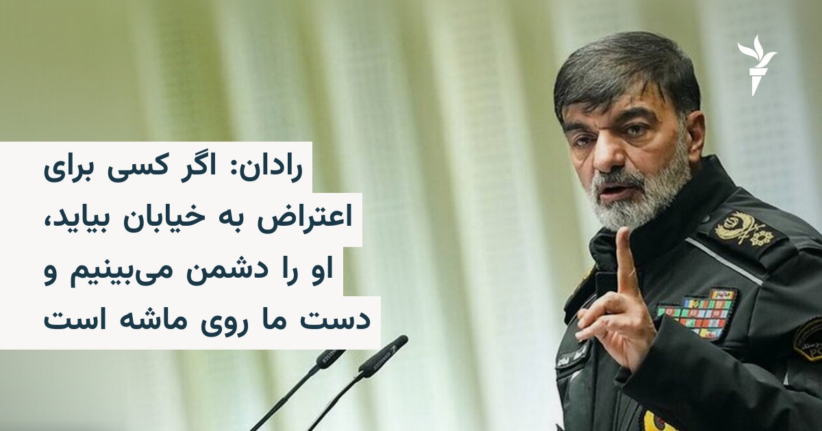 بەردەوامی هەڕەشەکانی کۆماری ئیسلامی لە خەڵکی ناڕازی