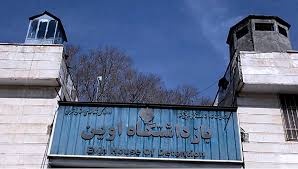 خراپی دۆخی بەندکراوانی زیندانی ئێڤین