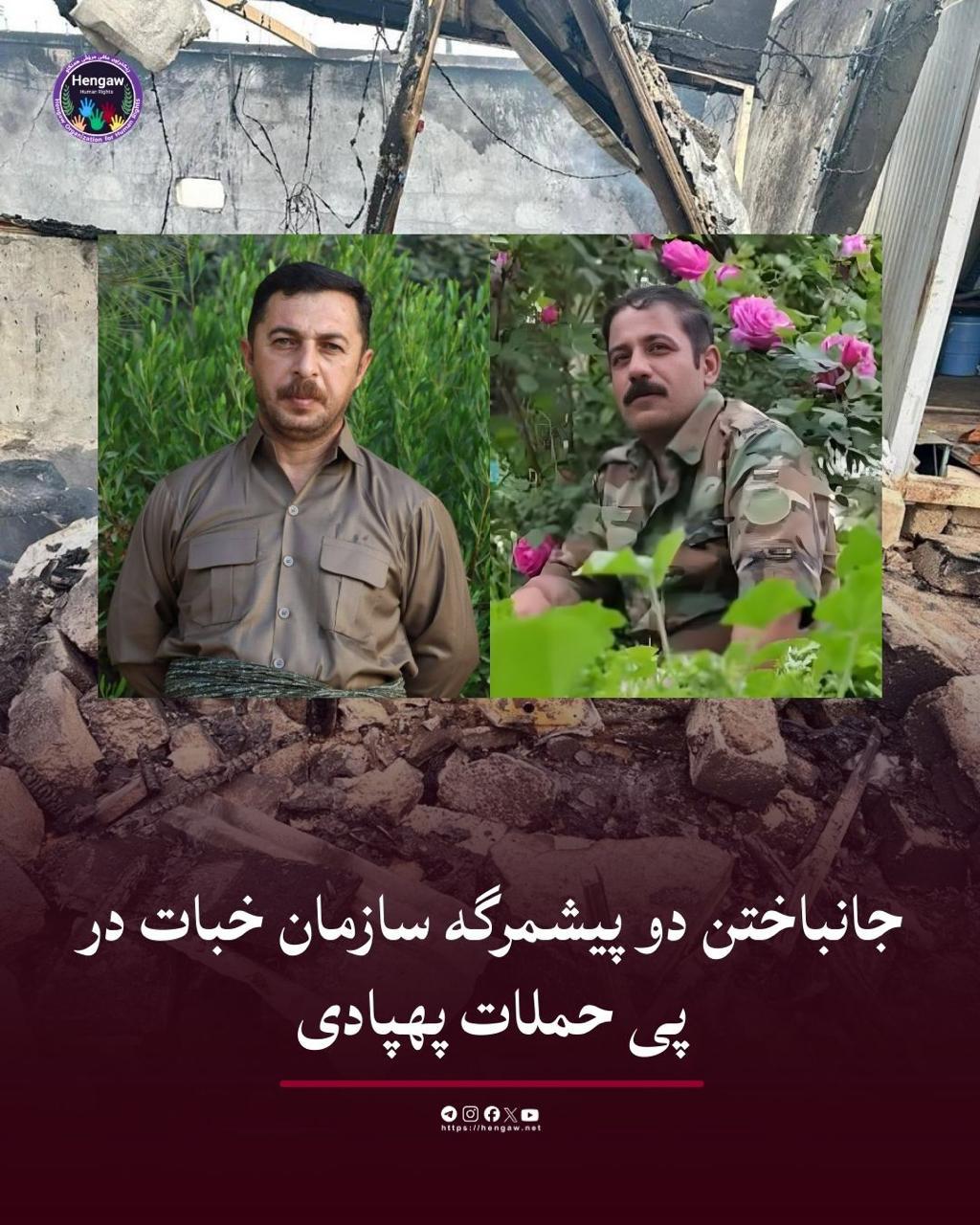 هێرشی درۆنی بۆ سەر بارەگاکانی حیزبە کوردییەکان لە باشووری کوردستان