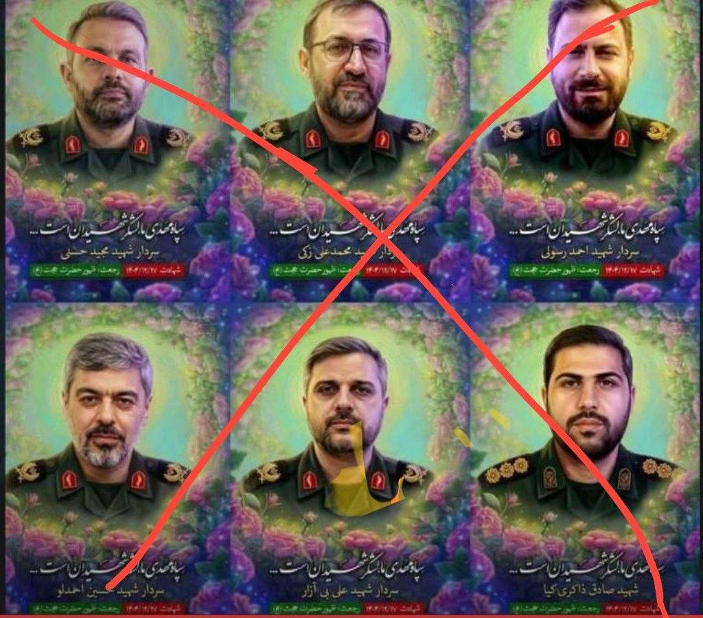 کوژرانی چەندین ئەندامی سپای پاسداران لە بەیروتی لوبنان