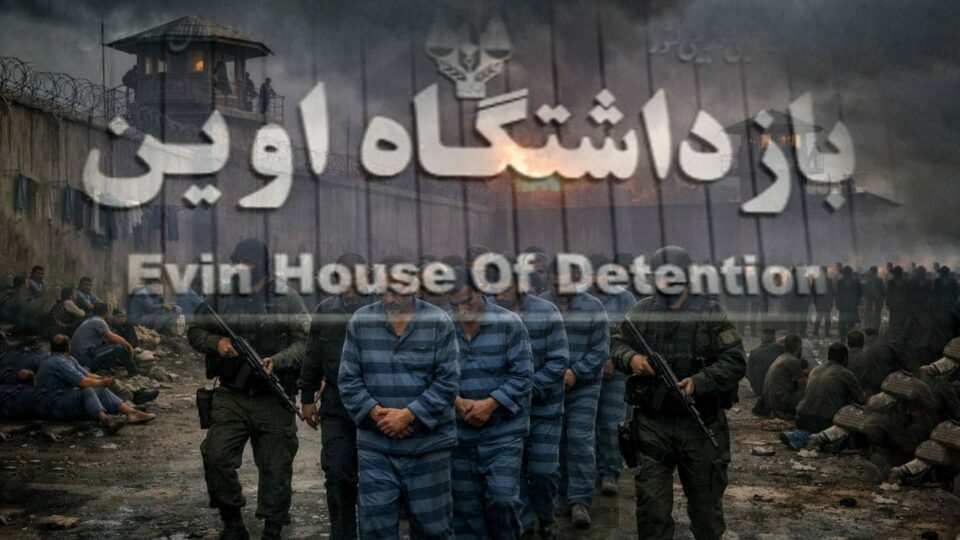 گواستنەوەی ژمارەیەک لە بەندکراوانی بەندیخانەی ئێڤین بۆ زیندانی تارانی