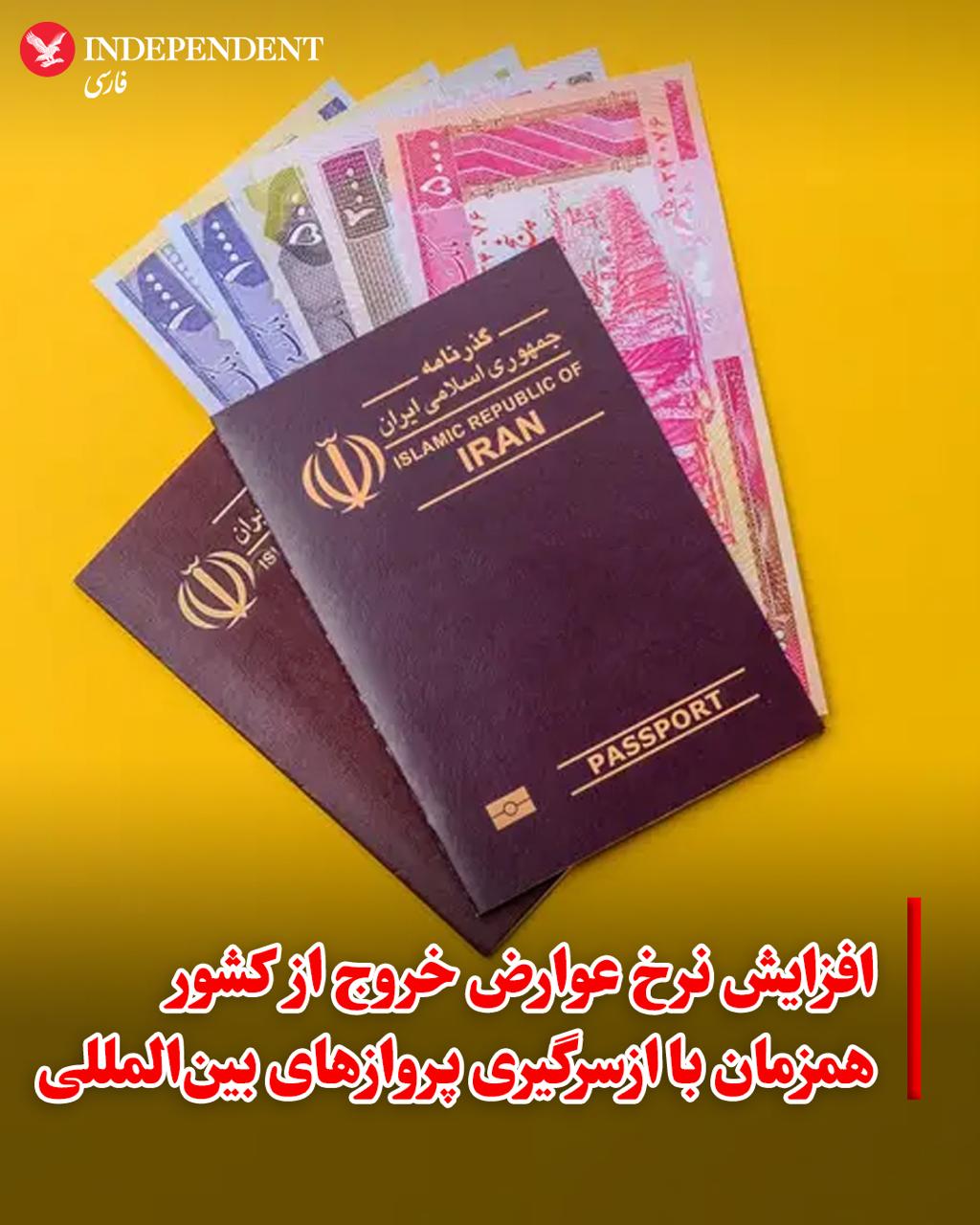 زیادکردنی باجی چوونە دەرەوە لە وڵات هاوکات لەگەڵ دەستپێکردنەوەی گەشتە ئاسمانییە نێودەوڵەتییەکان