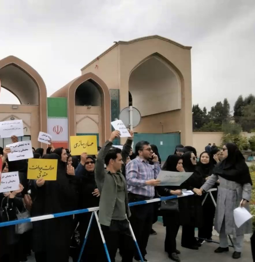 دووەمین ڕۆژی کۆبوونەوەی ناڕەزایەتیی کارمەندانی ناوەندی تەندروستیی پارێزگای یەزد